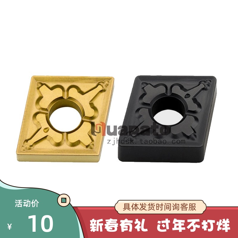 CNC car blade CNMG120408-TM outer circle wear-resistant hard steel diamond machine clamp knife CNMG120404-TM
