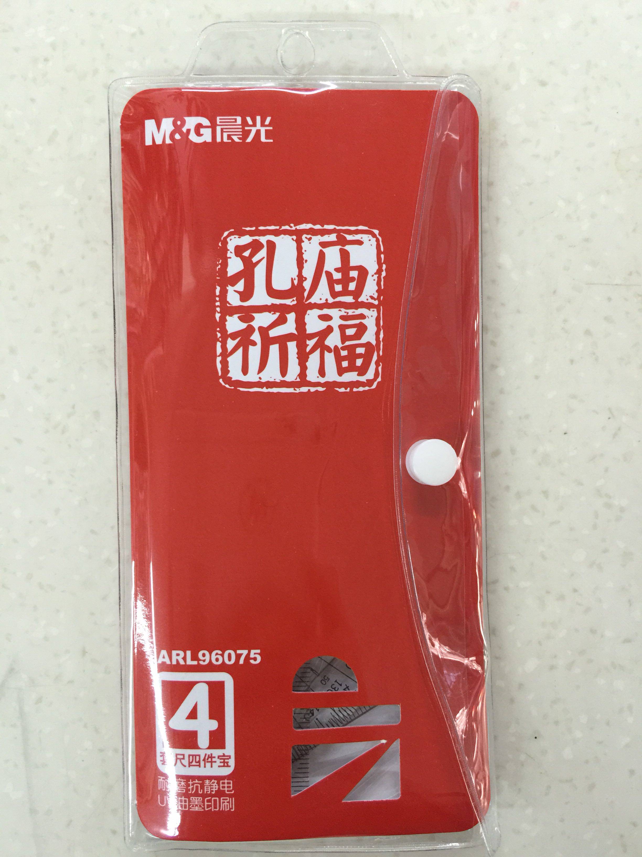 Morning light four pieces of treasure - set ruler 96075 Confucius temple Qifu Office of 40 yuan rich light office