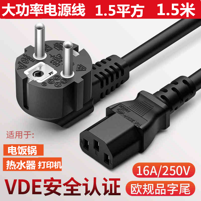 1 5 m 1 5 flat tiger card electric cooker power cord ImpressionElectric electric rice cooker inserts wire high power pint patch head