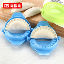 Household dumpling kitchen bag dumpling artifact gadget Dumpling skin mold Dumpling machine can cut food grade material