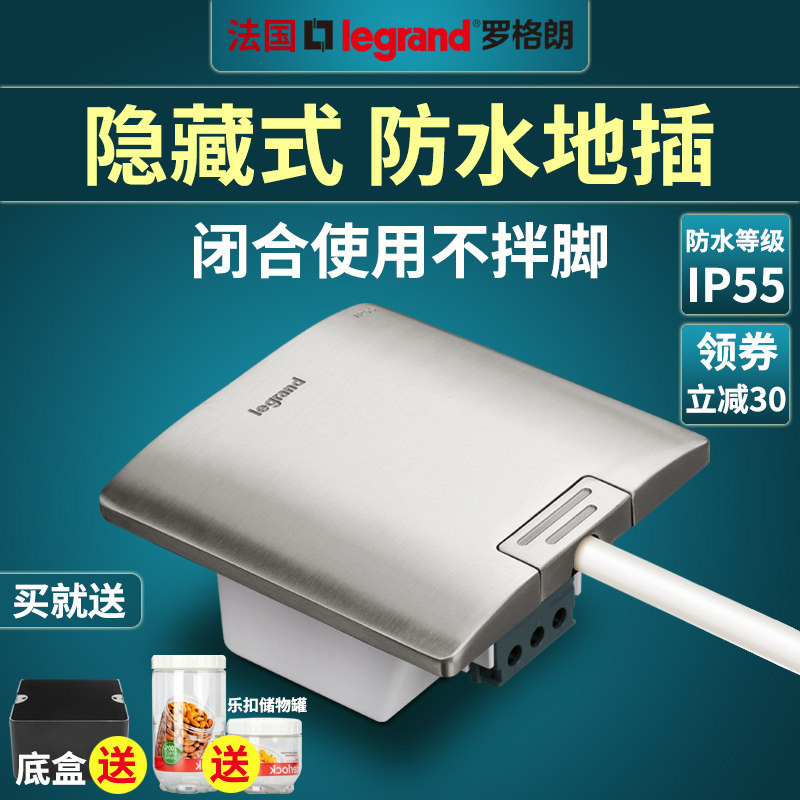 tcl Legran five holes insert stainless steel color floor floor two or three plug restaurant waterproof home land insert IP55