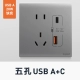 Five-лунок USB+Type-C Fast Charge (Deep Sand Silver)