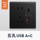 Five-лунок USB+Type-C Fast Charge (Graphite Black)