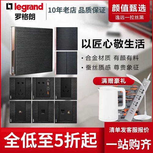 Rog Logland Switch Panel панель Yiyuan Black Black Официальный флагманский магазин Трех -отверстие 16A кондиционер USB Home Home