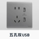 Пять -отверстие USB (глубокий песчаный серебро)