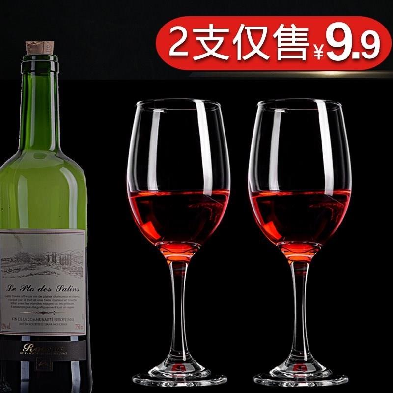 Two pairs of red wine glasses high-feet glasses household