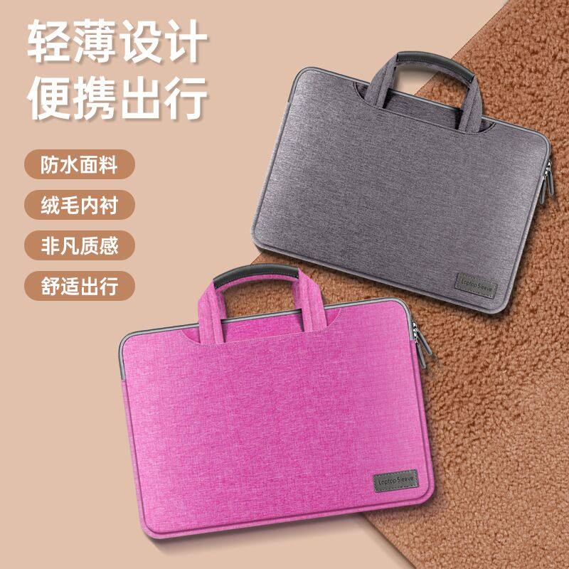 Lenovo's Little New Pro13 3 Pen Electric Package 14-inch Female Air Applicable to Huawei Matebook Hand Apple Mac