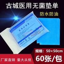 Gynecological examination pad single disposable bed sheet medical waterproof buttock pad beauty salon nursing mat 50*50 sterile medium single