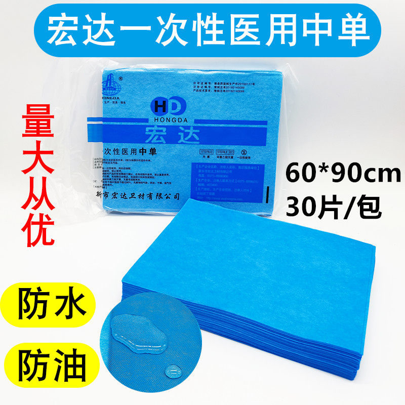 Disposable bed sheet medical single care mat 60*90 beauty salon waterproof oilproof mattress thickened sterile pad sheet