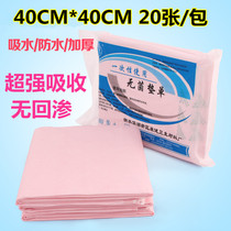 Maternal diaper pad thickened pregnant woman hygienic to be examined sterile pad sheet 40 * 40 disposable adult care pad