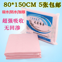 Maternity health production mattress thick confinement mat maternity care mattress 80 *150 disposable adult care mat