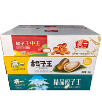 New product Saiyi Opening Pine Nut King Extra Large Stuffed One Premium King of Kings Hand-peeled Red Pine Nuts Bulk Large Particles