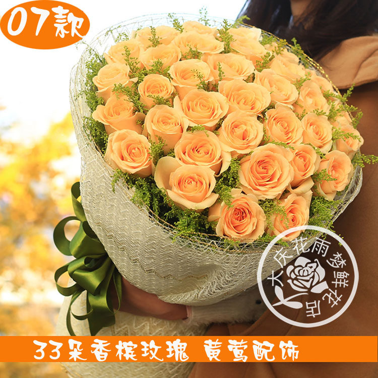 大庆鲜花同城速递大庆花店送花上门送女友生日