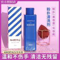 Le Wood Powder Bashing Cleaning Agent Sponge Egg Beauty Makeup Egg Makeup Brush Cotton Powder Brush Wash Wash Liquid Brush Cleaning Tool