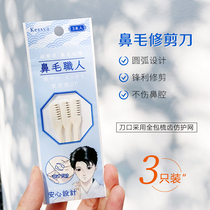 Japan kessya nose hair knife stainless steel nose hair trimmer male hand cleaver nose hair god device nostril shaved hair knife