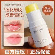 Japan maputi moisturizing lipstick summer water tonic moisturizing and moisturizing to die leather Lip Gloss Bandage Lip Balm