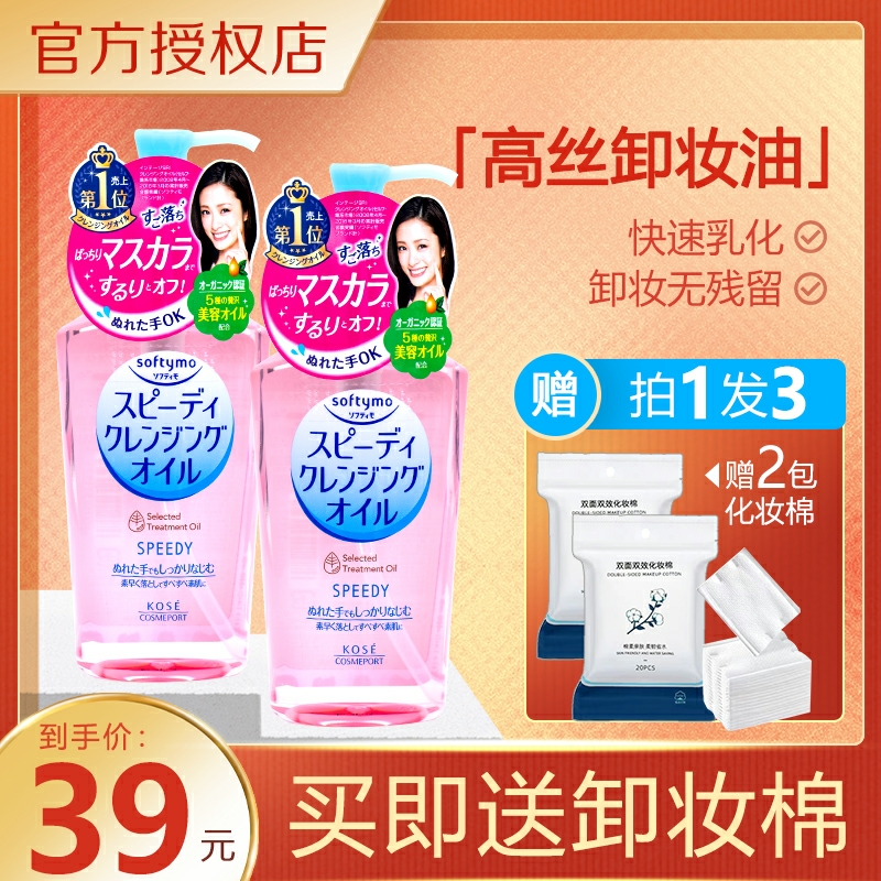 Japan kose high wire remove makeup oil water female deep clean mild and refreshing without irritating face eye lip full face available