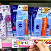 Bonded straight hair nivea neviya sunscreen cream water sensation female facial anti-UV isolation student anti-sunburn