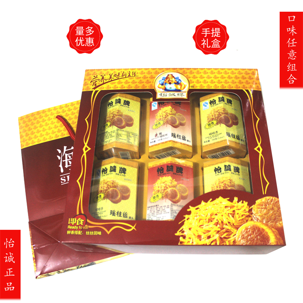Hong Kong, China Yicheng Yao pillar silk dried bess scallop silk bites spicy 6 bottle gift box tote bag