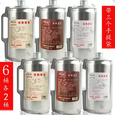 Qingdao Shandong Jinte beer 3 flavors of puree combination Red stout 2 barrels of yellow beer recommended by the treasurer