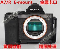 Sony A7 A7R E-mount all metal E bayonet integrated reinforcement kit to replace the original plastic bayonet