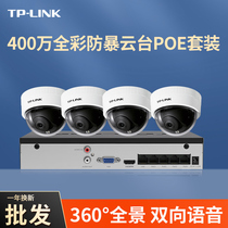 TPLINK wired POE monitor suit high-definition full color night vision riot camera 360 panoramic home commercial