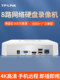 TP-LINK network hard disk video recorder 8-channel surveillance camera recording host home commercial high-definition H265+