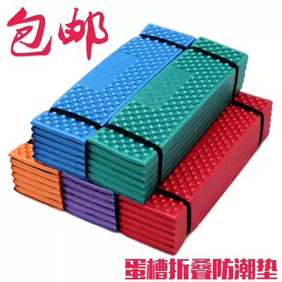 Egg slot folding single moisture proof Mat yoga mat outdoor camping sleeping mat lunch break lunch mat hiking