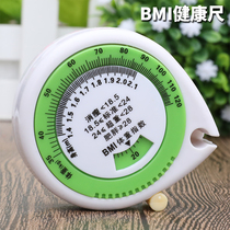 BMI health ruler Multi-function waist ruler Automatic retractable tape ruler Soft ruler Small leather ruler Clothing ruler Custom gift