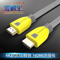 Gold Ye Wang Sub-screen Special HDMI Line 2 0 Edition HD Line HDMi Line 10 m HDMi Line
