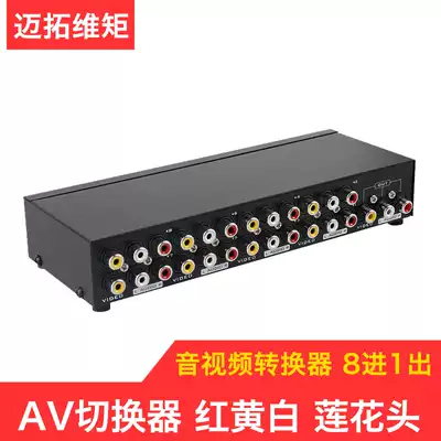Maitou dimension MT-831AV 8 red, yellow and white three Lotus audio video AV switcher 8 in 1 out