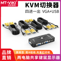 Maituovimoment MT-401UK-CH Manual KVM switcher 4-port USB 4 in 1 out VGA USB shareware