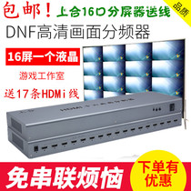  Warcraft Shanghe HDMI high-definition four-in-one-out DNF brick splitter Dungeon 4-port splitter synchronous switching