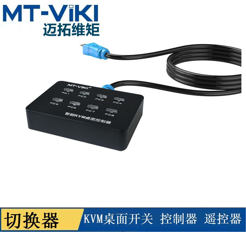 Maitrau Vmoments MT-801UK-L switcher KVM Desktop Switch Desktop Controller Desktop Remote Control-Taobao