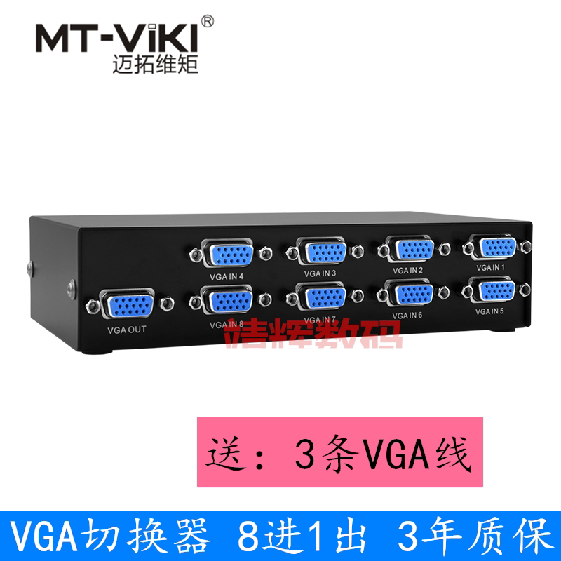  Maituo MT-15 -8H 8 mouth vga switcher 8 in 1 out of display cochin wide screen-Taobao