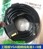  Engineering department VGA video cable High-definition 3 6-wire projector special double magnetic ring computer display cable