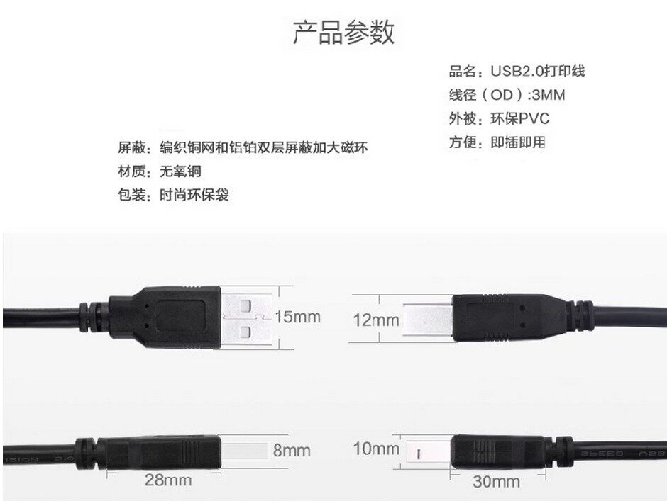 Câble extension USB - Ref 442362 Image 5