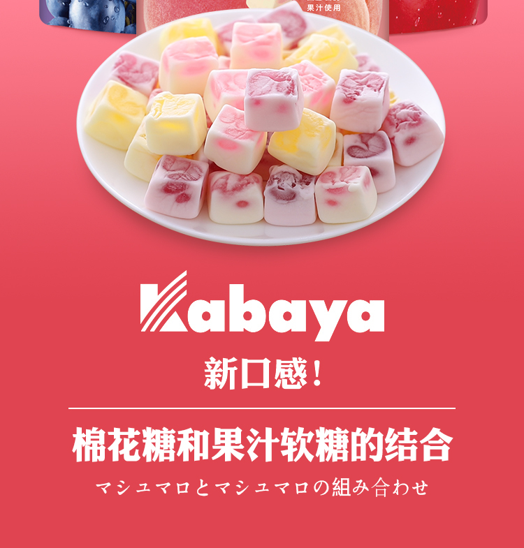 【日本直邮】日本 夏季限定 KABAYA 软糖与棉花糖的结合 巨峰葡萄日本国产果汁夹心软糖 45g