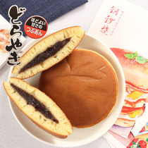 Japanese imported snack pastry Marukyo red bean sandwich Cao Doraemon Ding Dang cat bean bag breakfast 6