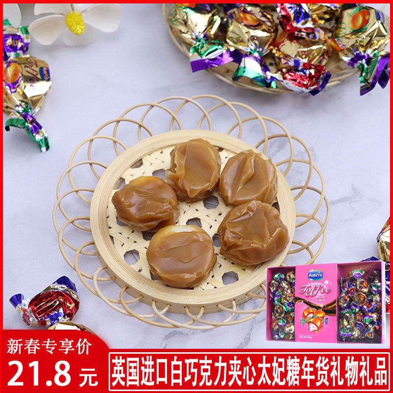 British imported toffee New Year gift toffee white chocolate sandwich candy 280g box coffee flavor