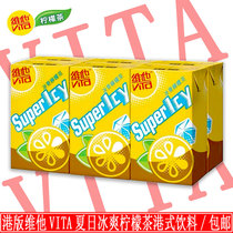 Hong Kong style VITA VITA Afternoon Tea Lemon Drink Iced Lemon Tea Iced Lemon Iced refreshing summer drink 6 bottles