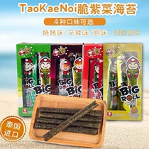 Thailand imported Taokaenoi boss seaweed seaweed casual snacks classic spicy original 27g nine packs