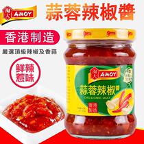 Hong Kong imported AMOY AMOY Garlic Chili Sauce 220g Dipping Rice Seasoning Kitchen Standing