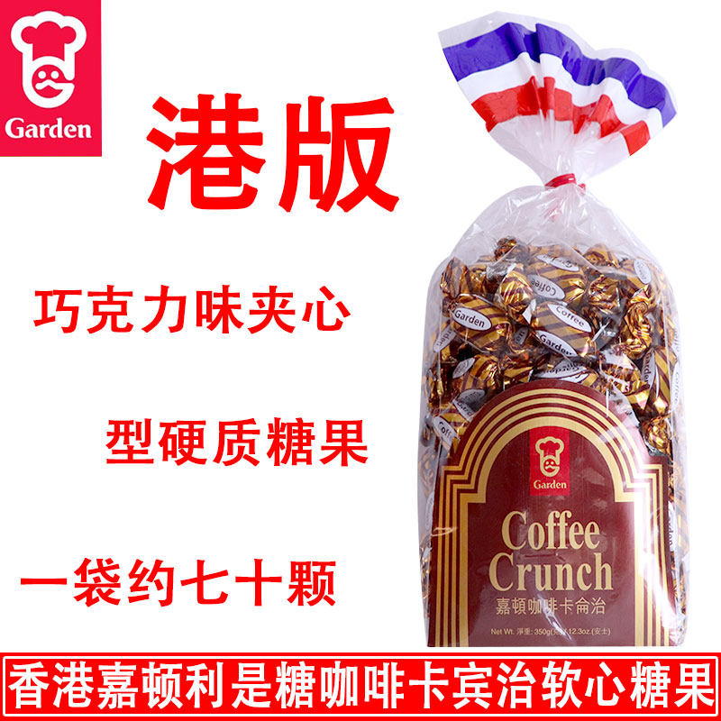Hong Kong version of Garton Lee sugar coffee flavor sandwich hard soft heart candy festive wedding New Year snack 350g bag