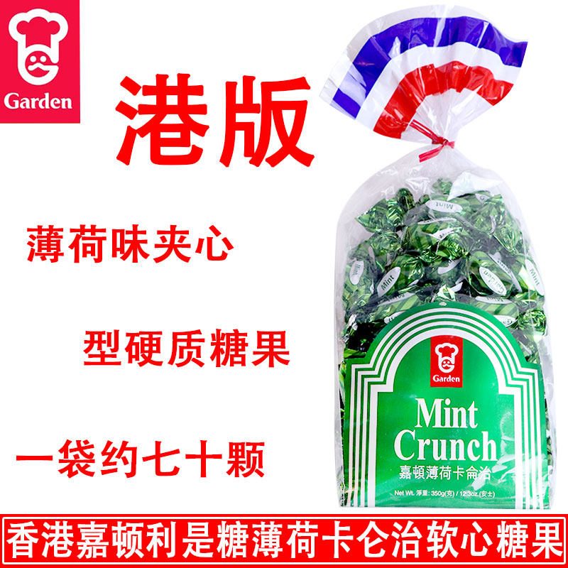 Hong Kong version of Garton Lee Sugar Mint Karunji Hard soft heart candy Festive Wedding Candy New Year Snack 350g