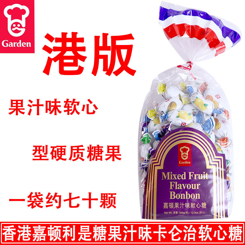 Hong Kong import Hong Kong version of Garton Li is candy juice taste hard soft heart candy Fruit flavor candy Festive candy