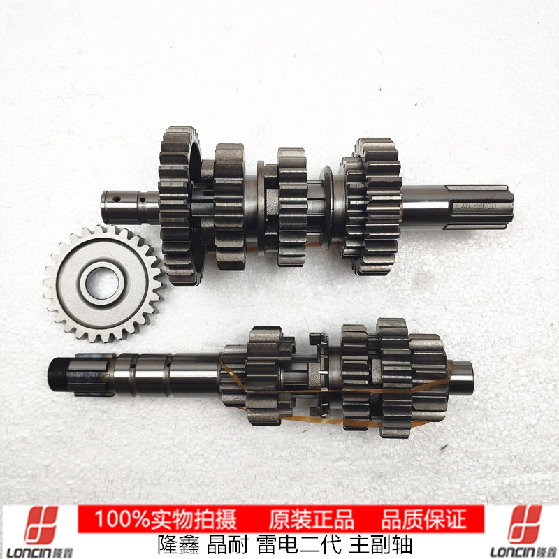 Longxin Crystal resistant Fukuda Dajiang Thunder Second water cooling 210250300 Engine main auxiliary shaft stall tooth assembly