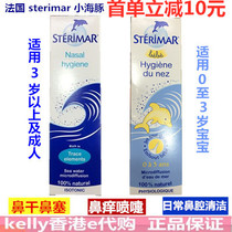 Sterimar Shudelma small dolphin nasal spray children adult nasal spray rhinitis Daily cleaning 100ml