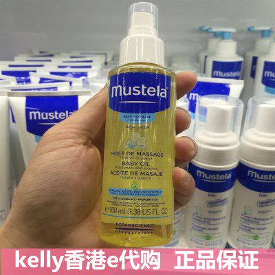 French Mustela mousse Gallery Berbe Massage Oil Natural Baby Baby Child Moisturizing Massage Oil 100ml