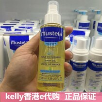France Mustela Inexplicco Lebebe Massage Oil Natural Baby Baby Children Emollient Massage Oil 100ml